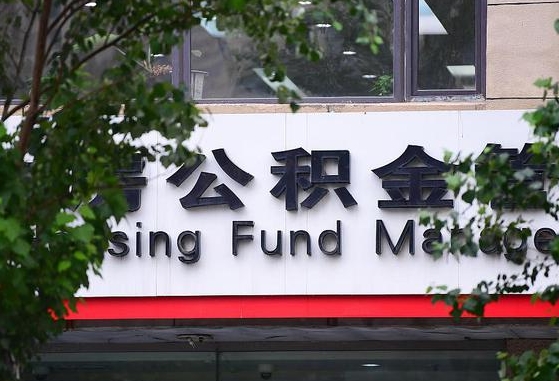 吉安退休了公积金怎么取（退休后怎么取出公积金）